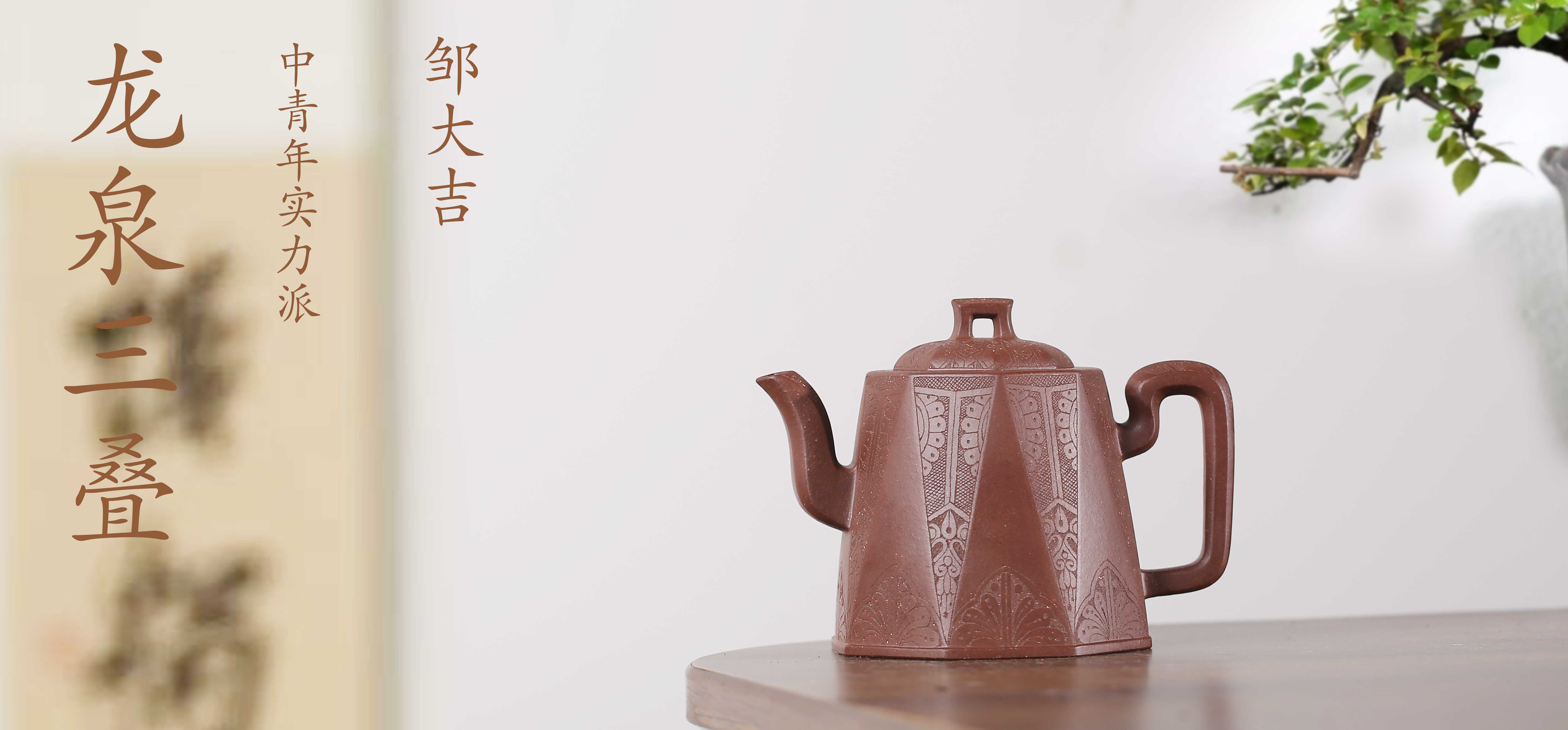 三疊