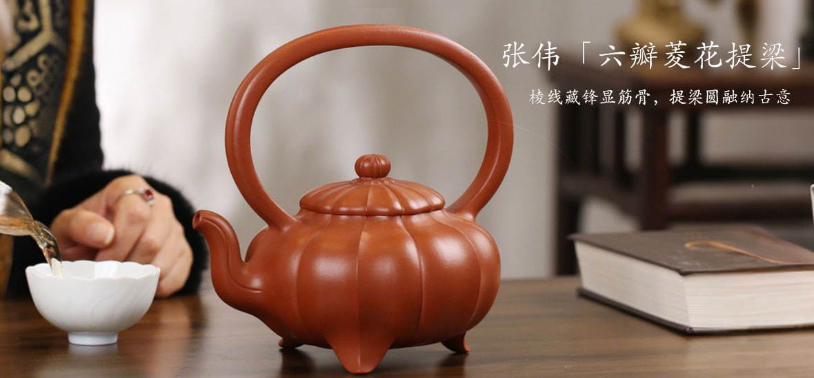 張偉提梁