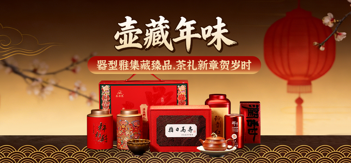 26年年貨節