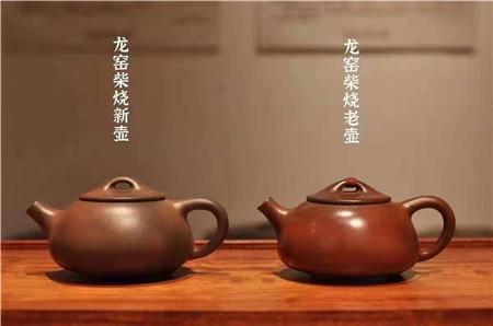 柴燒壺泡養(yǎng)對比