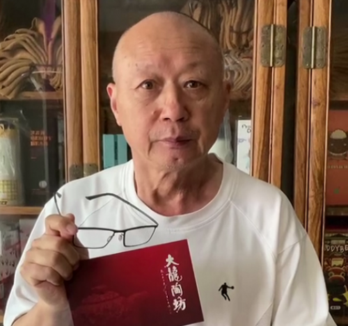 供春壺專家馬云龍