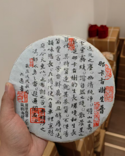 十年之內看班章，十年之后數那卡