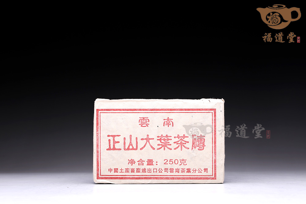 正山大叶茶砖