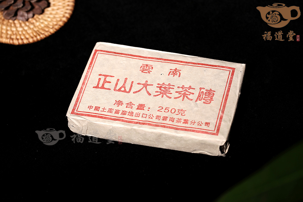 正山大叶茶砖