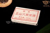 正山大叶茶砖
