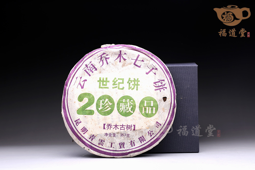 世纪饼
