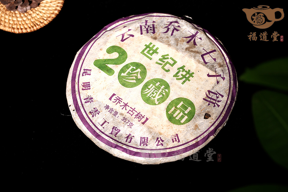 世纪饼