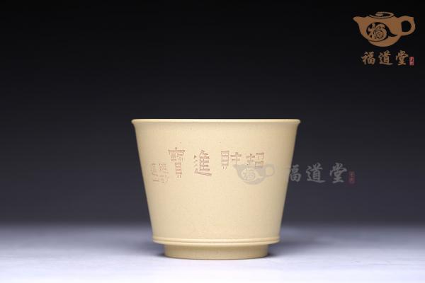 刻绘主人杯（储亚军刻）
