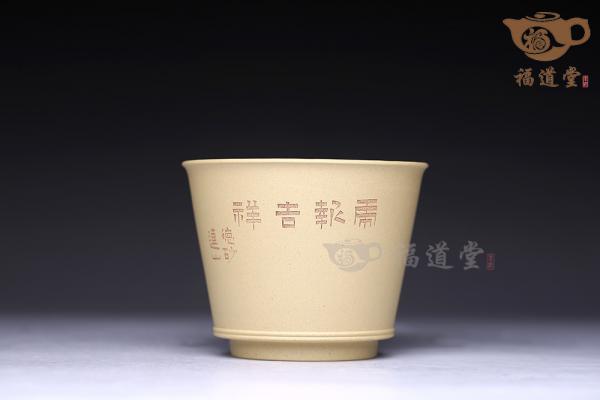 刻绘主人杯（储亚军刻）
