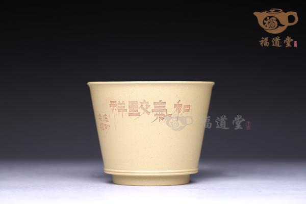 刻绘主人杯（储亚军刻）