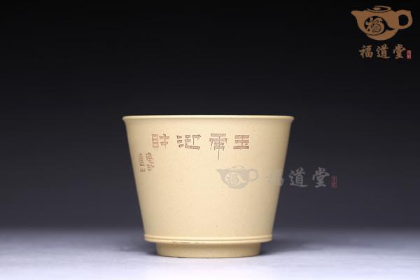 刻绘主人杯（储亚军刻）