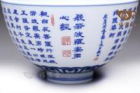 心經杯