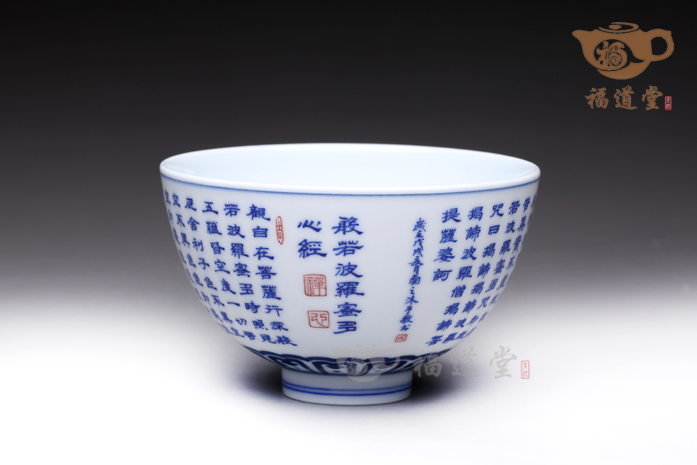心經杯