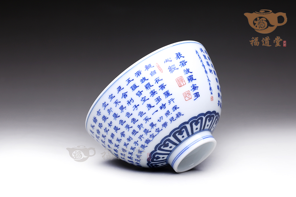 心經杯