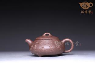 石瓢（杭杰刻）