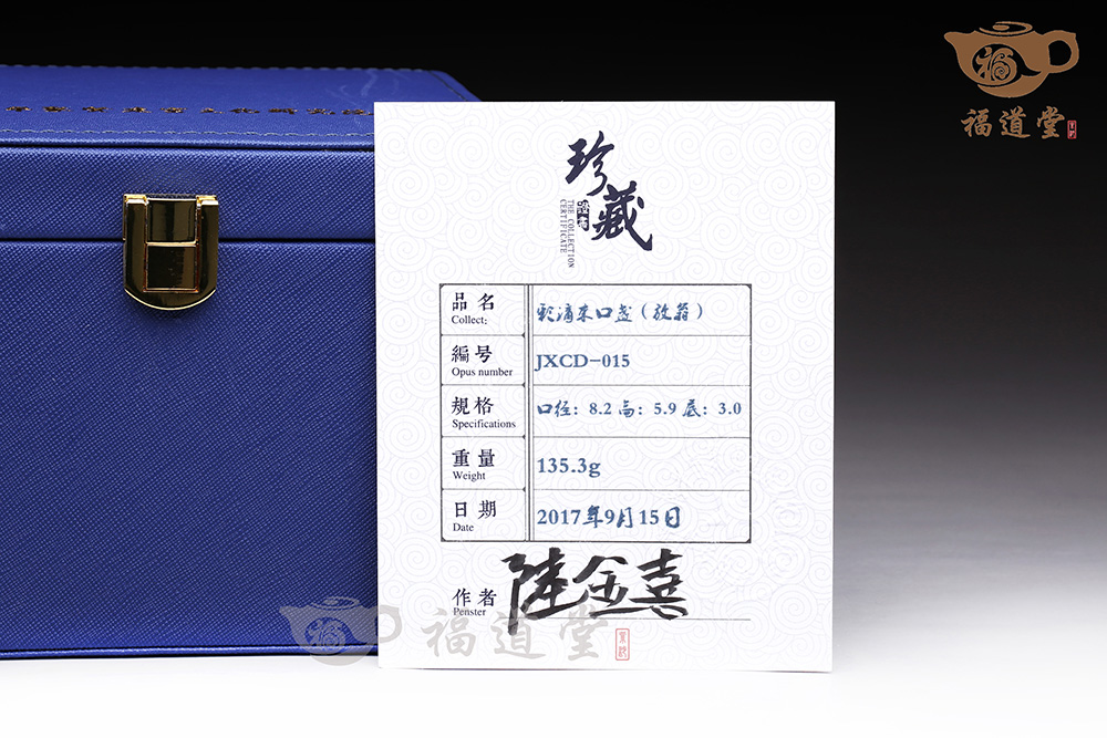 曜變束口盞
