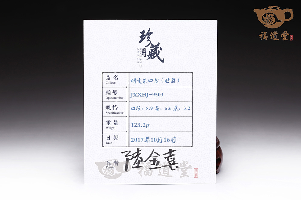 曜變束口盞