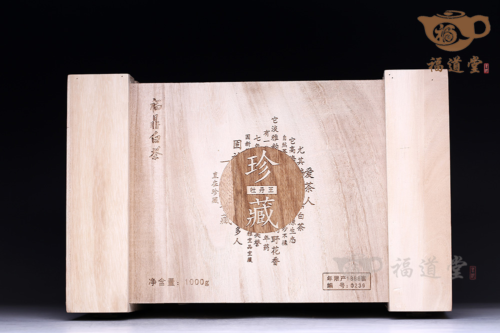 福鼎白茶-牡丹王