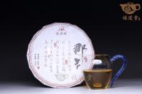 2020那卡古樹