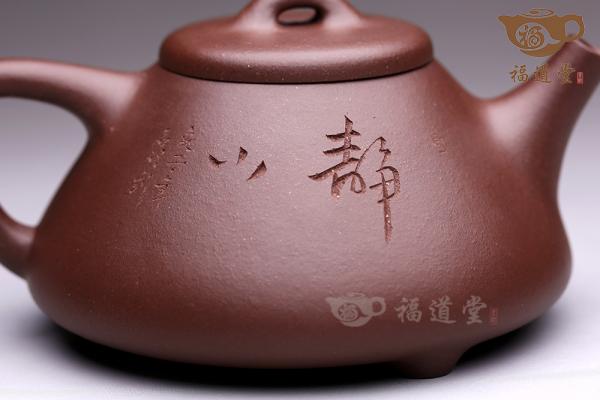 子冶石瓢