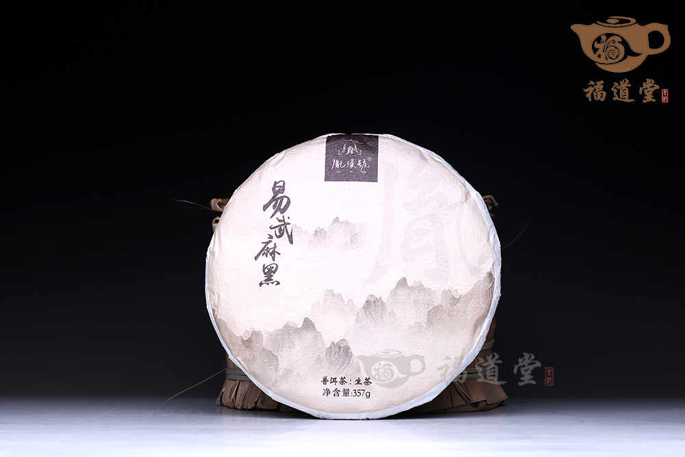 易武麻黑