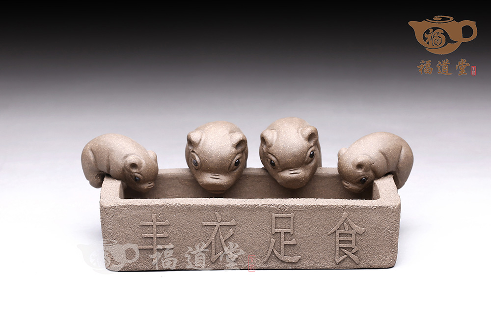 丰衣足食