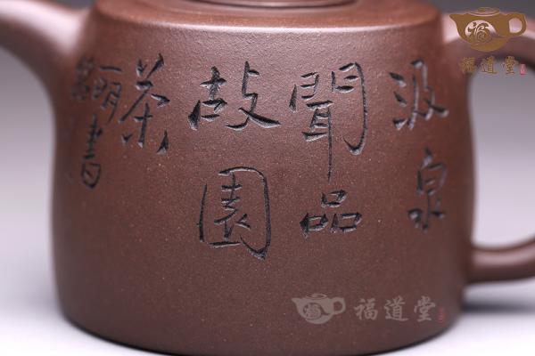 小井栏（范建军刻）