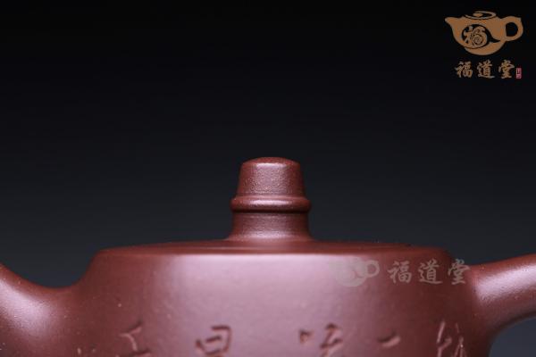 汉铎（厉上清刻）