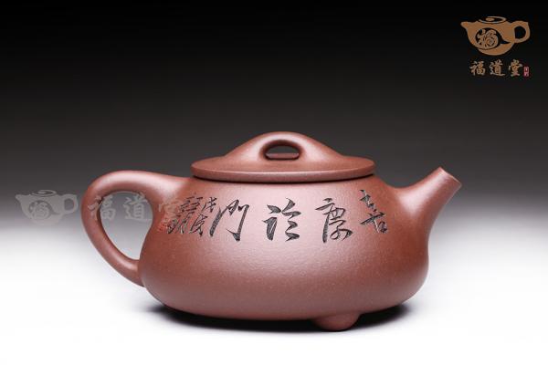 景舟石瓢（喜庆临门）