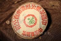 中茶（綠印）