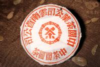 中茶（大红印）