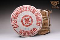 中茶（甲級紅印）