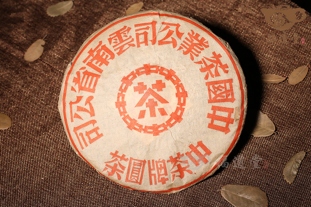 中茶（紅印）