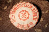 中茶（红印）