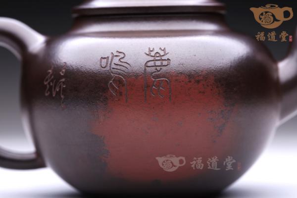 得福