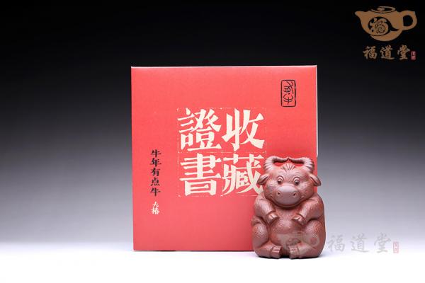牛年有点牛