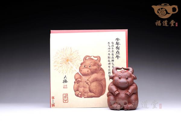 牛年有点牛