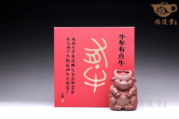 牛年有点牛