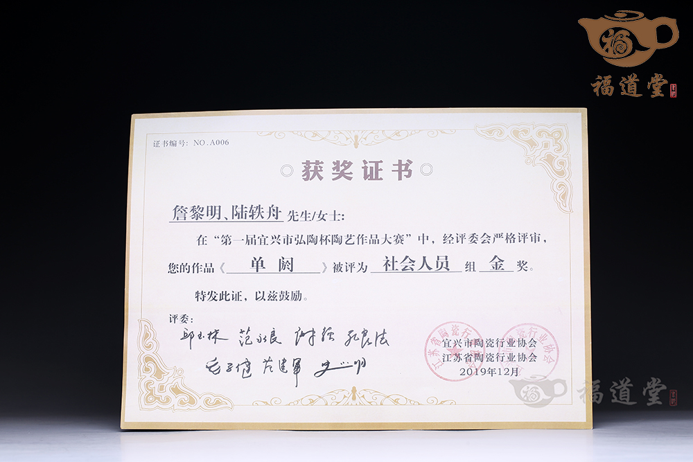 单阏套组