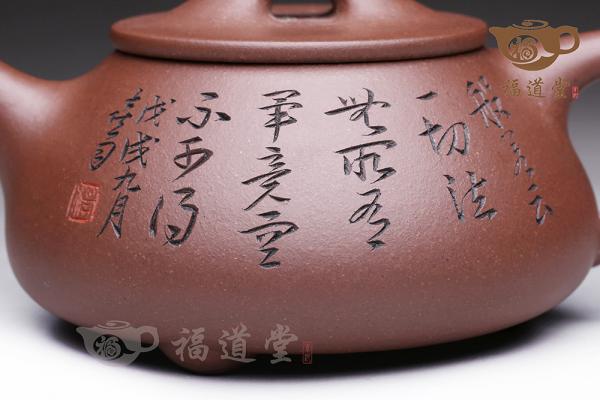景舟石瓢