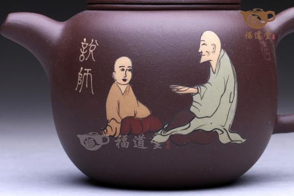 说师