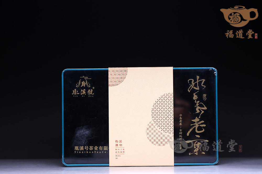 冰島老寨（散）