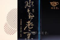冰島老寨（散）