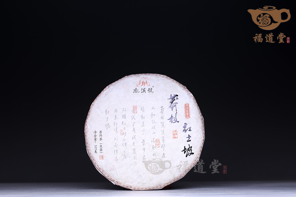 古六大茶山（套）