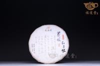古六大茶山（套）