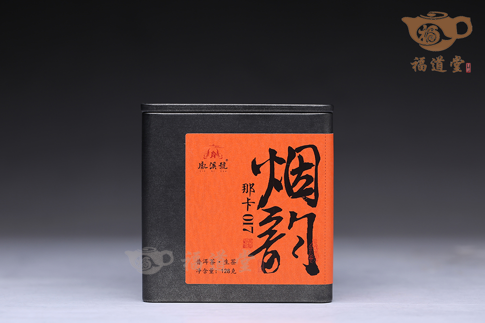 煙韻那卡 煙韻那卡