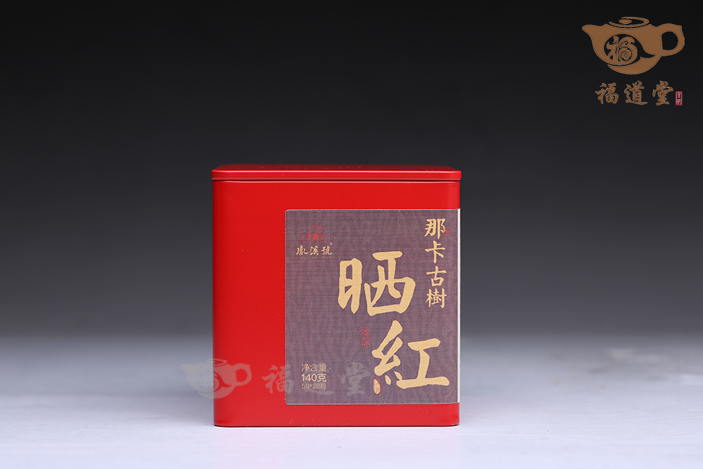 那卡曬紅