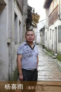 杨喜雨