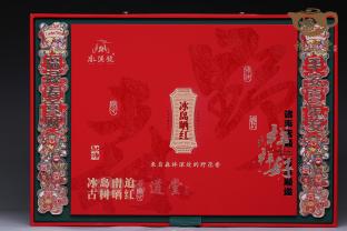 2024年冰島南迫曬紅森林禮盒 