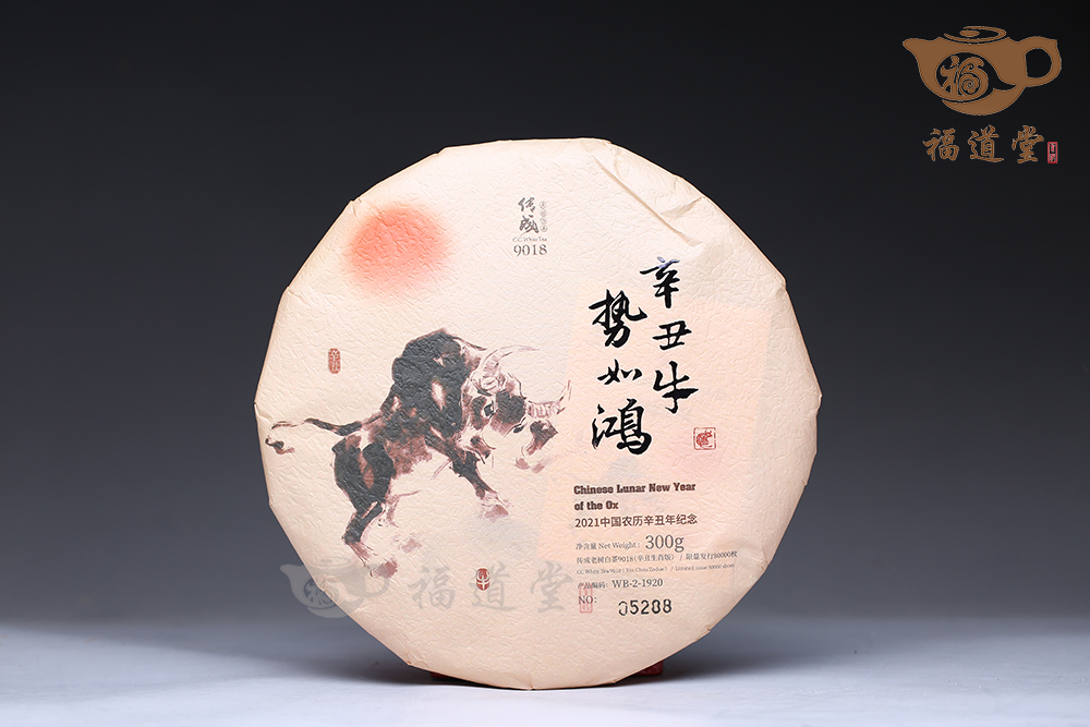 傳成老樹白茶(白牡丹)辛丑生肖 傳成老樹白茶(白牡丹)辛丑生肖